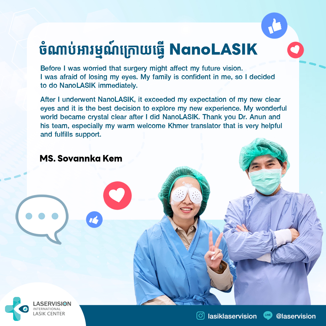 Cambodian patient sharing her NanoLASIK experience @ BEH