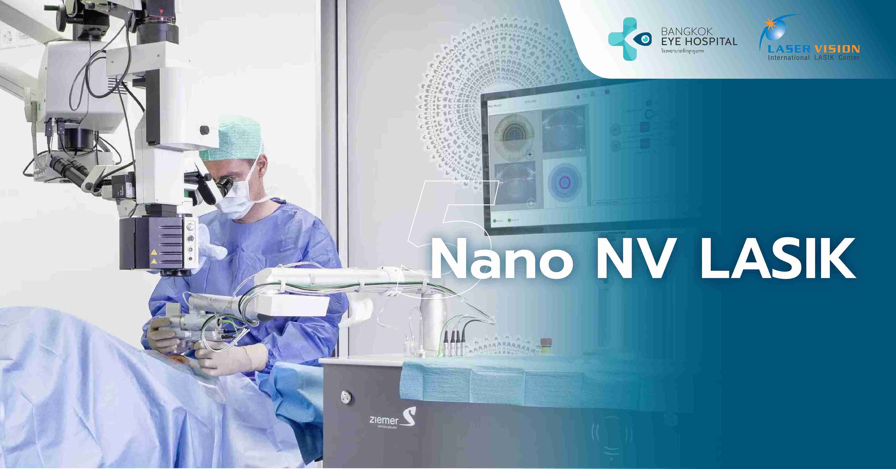 Nano NV LASIK (สำหรับสายตายาวเท่านั้น)