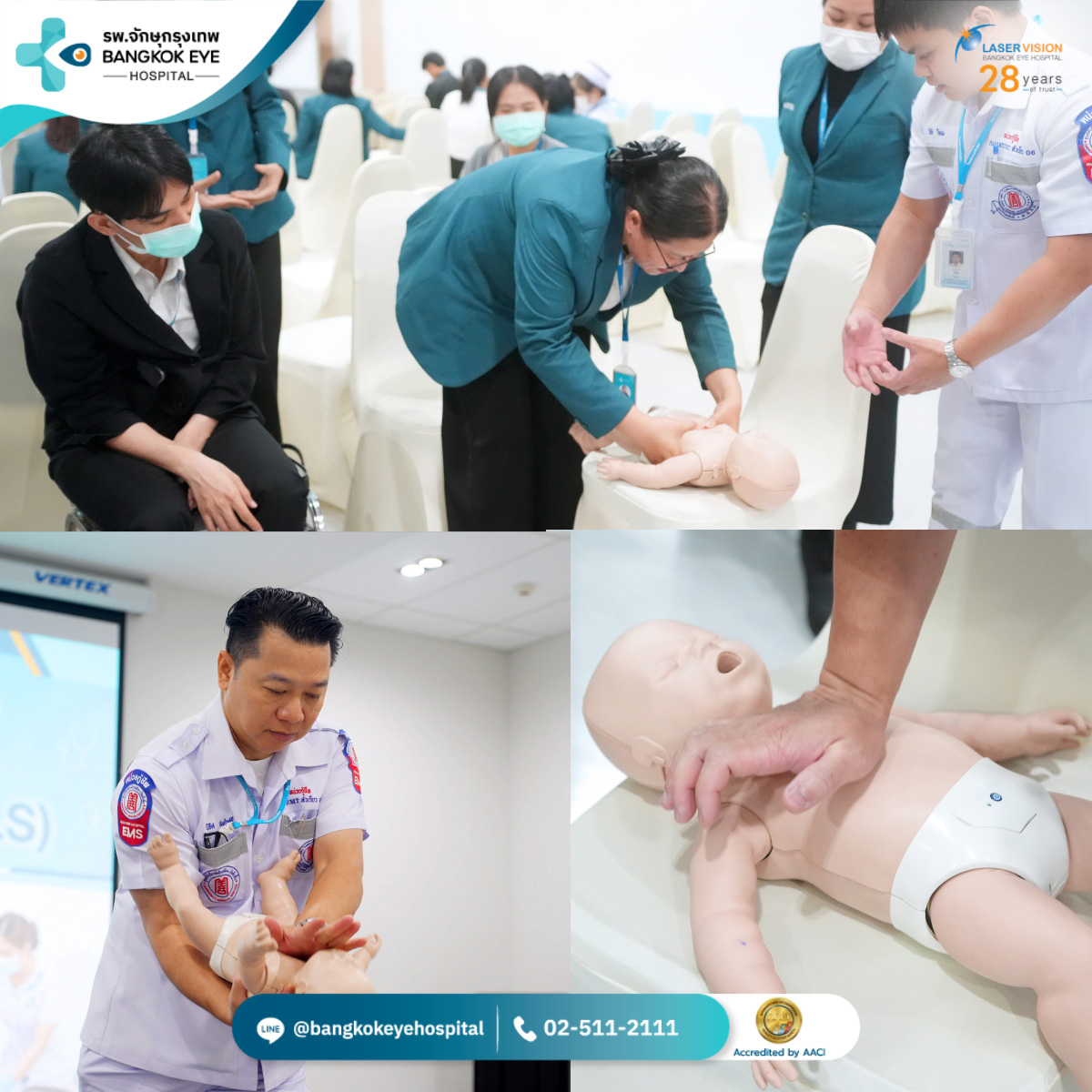 การฝึกปฏิบัติการช่วยชีวิตและการทำ CPR สำหรับเด็กทารก