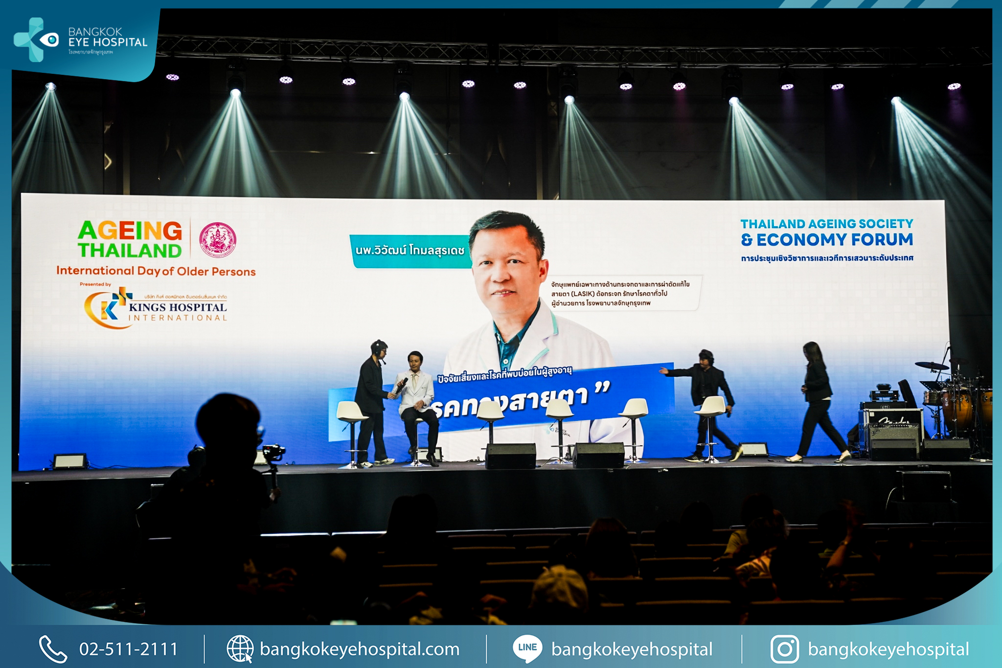 Ageing Thailand: International Day of Older persons2024